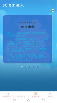 点点小达人截图1 点点小达人截图1