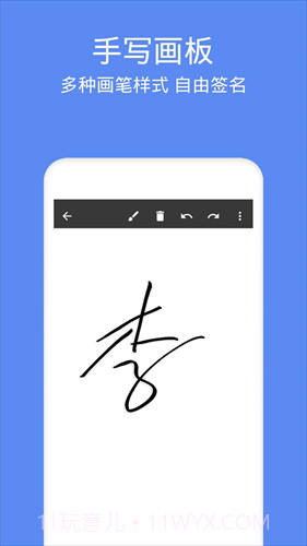 墨签艺术签名截图3 墨签艺术签名截图3