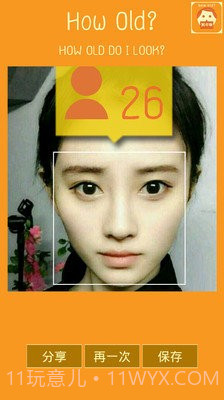 howold测年龄截图1 howold测年龄截图1