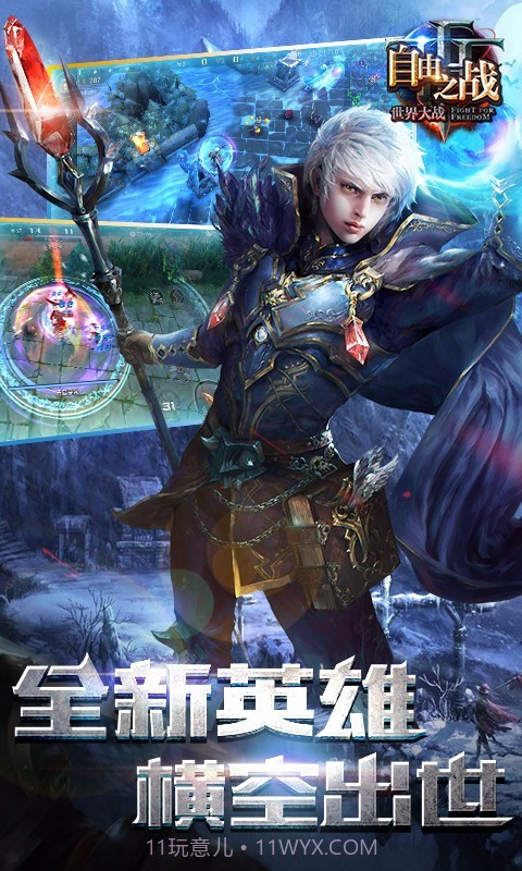 自由之战九游版截图2 自由之战九游版截图2