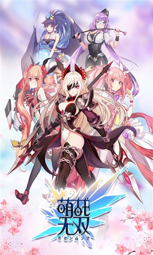 萌战无双截图1 萌战无双截图1