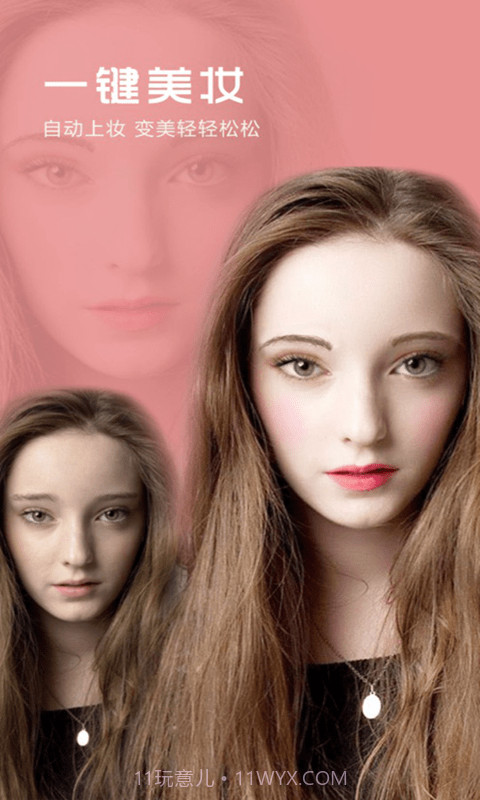 元气P图相机截图4