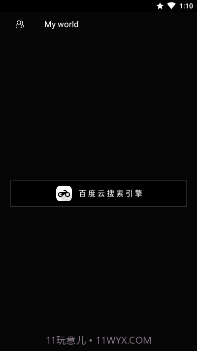 咻咻咻截图1 咻咻咻截图1