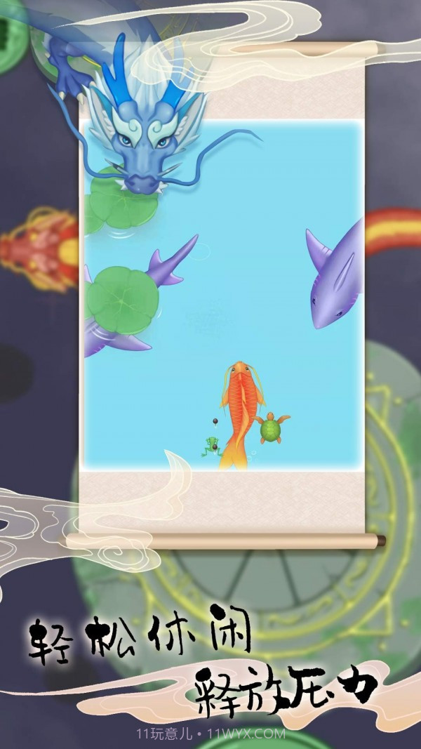 海底神龙进化截图3 海底神龙进化截图3