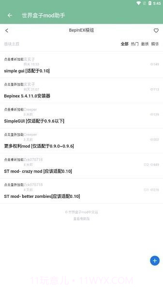 世界盒子mod助手截图3 世界盒子mod助手截图3