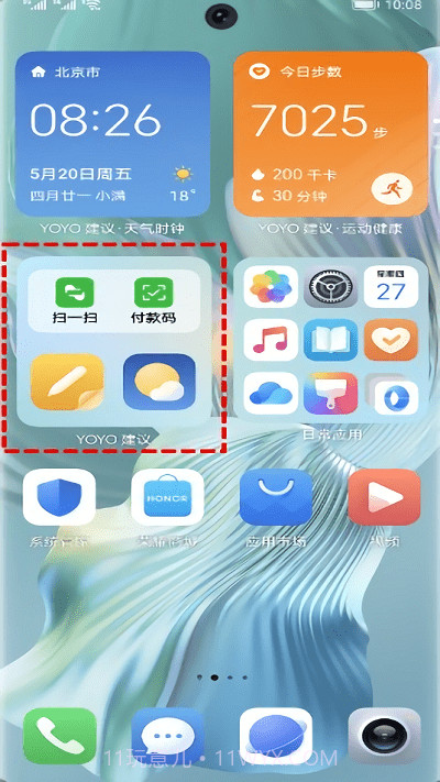 荣耀yoyo建议截图3 荣耀yoyo建议截图3