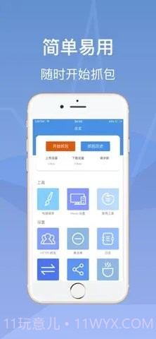 Stream抓包华为截图3 Stream抓包华为截图3