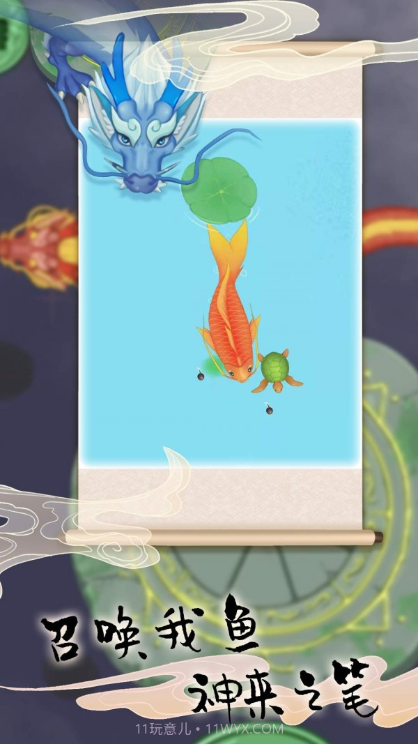 海底神龙进化截图1 海底神龙进化截图1