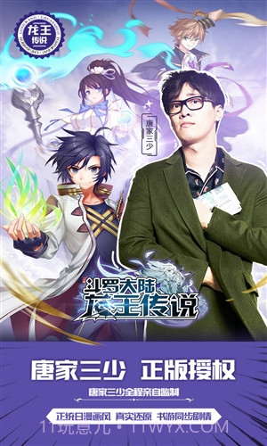 斗罗大陆3龙王传说截图1