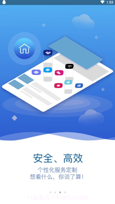 中远海运能源Captain Energy截图3 中远海运能源Captain Energy截图3