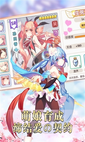 萌战无双截图3 萌战无双截图3