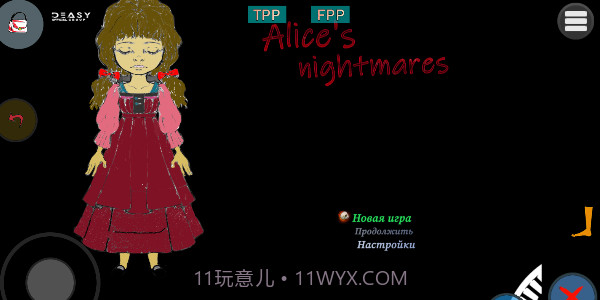 爱丽丝的噩梦截图1 爱丽丝的噩梦截图1
