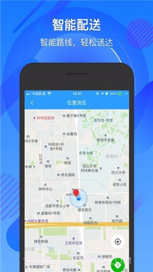 一生约配送(一生约订单管理)V1.0.1 截图3
