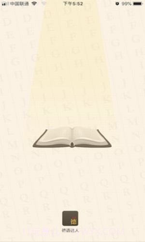 德语达人截图5 德语达人截图5