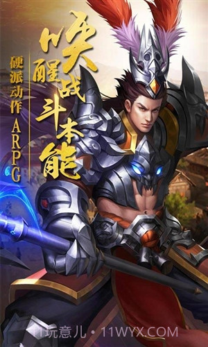 破军之刃截图4 破军之刃截图4