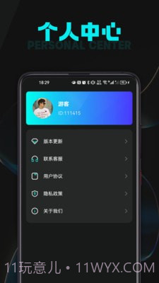 充电天天乐截图4 充电天天乐截图4
