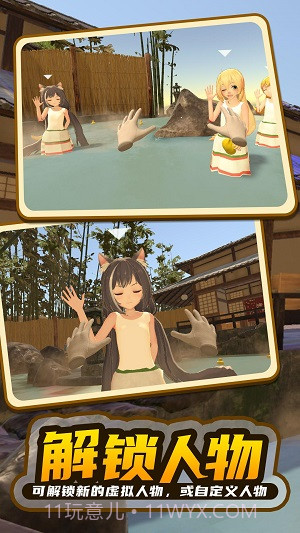 小忍计划2温泉篇截图2 小忍计划2温泉篇截图2