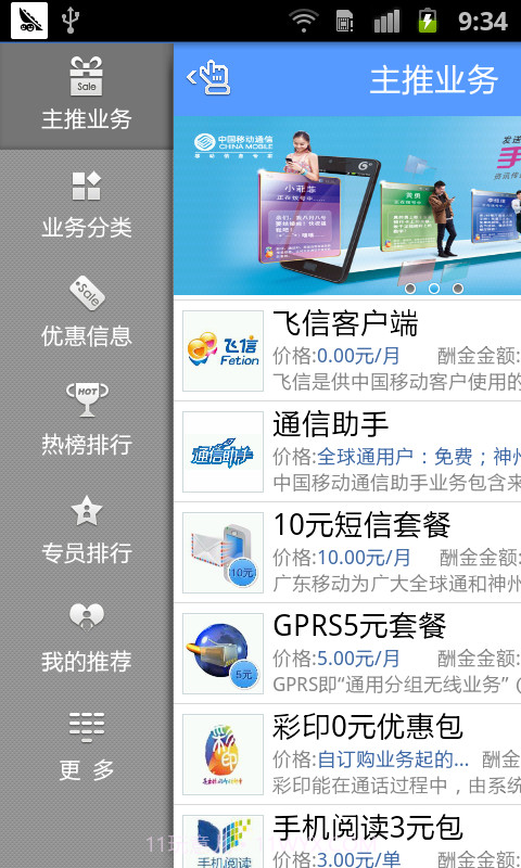 创薪联盟截图3 创薪联盟截图3