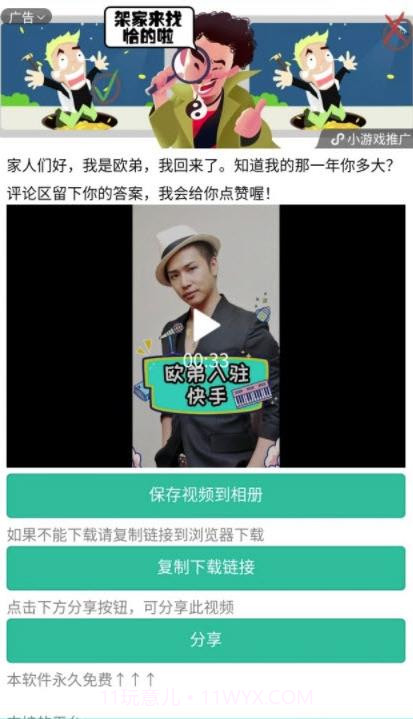 皮皮去水印截图3 皮皮去水印截图3