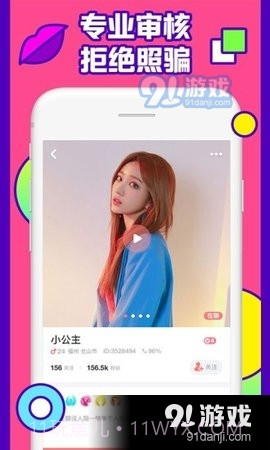 CALLME聊天截图3 CALLME聊天截图3