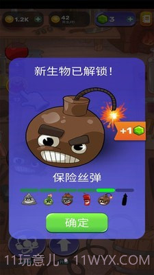 武器进化模拟器截图3 武器进化模拟器截图3