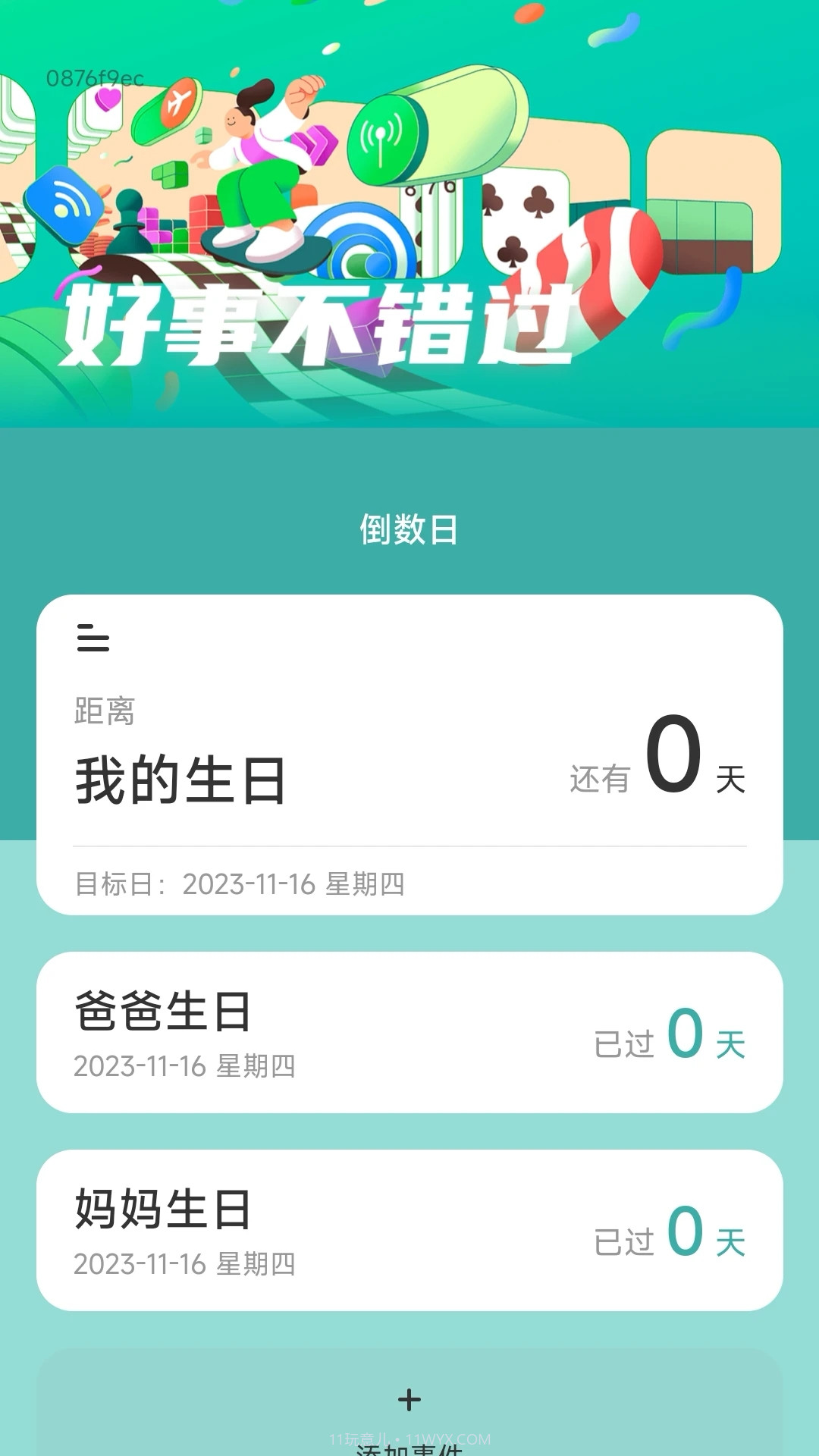 脚印生活截图2 脚印生活截图2