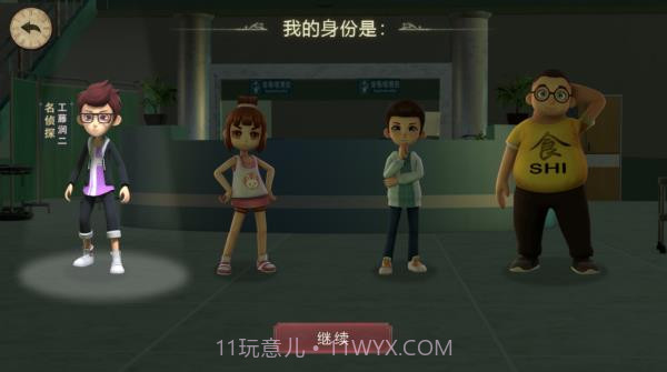 恐怖躲猫猫2老版本截图2