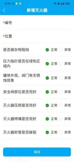 起名小助手截图2 起名小助手截图2