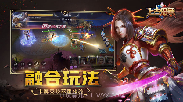 上古纷争截图5 上古纷争截图5