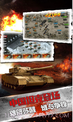 刺激炮场手游BT满V版下载-刺激炮场BT版V1.2.1 无限版截图3 刺激炮场手游BT满V版下载-刺激炮场BT版V1.2.1 无限版截图3