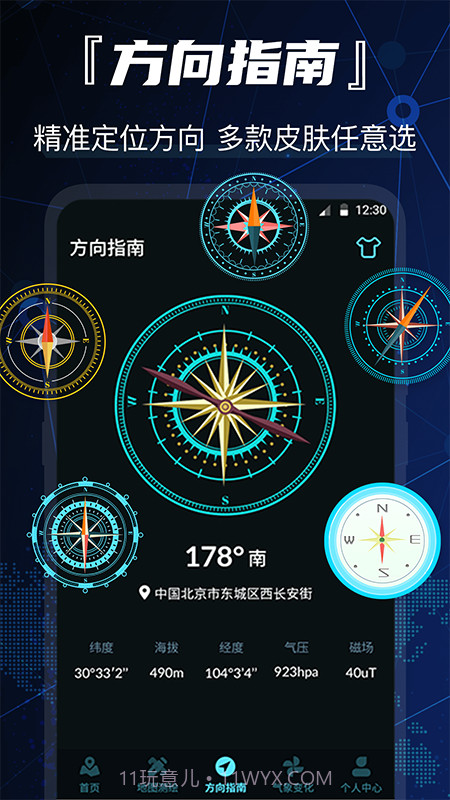 互动街景地图导航截图2