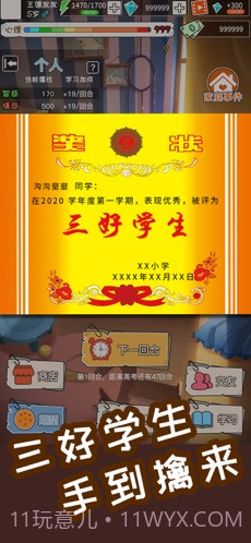 中国式成长截图3