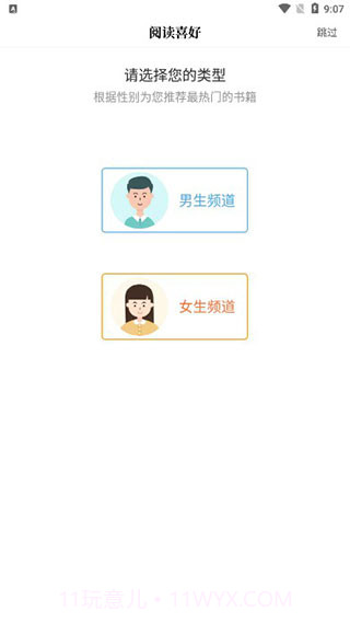 新笔趣阁书城旧版截图1 新笔趣阁书城旧版截图1