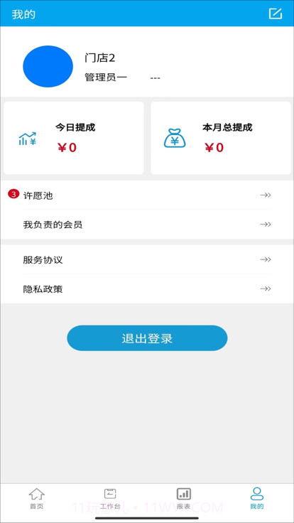商国润达截图3 商国润达截图3