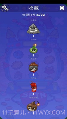 武器进化模拟器截图5 武器进化模拟器截图5