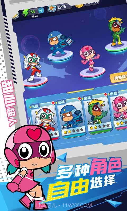 开心超人（国漫改编）截图2