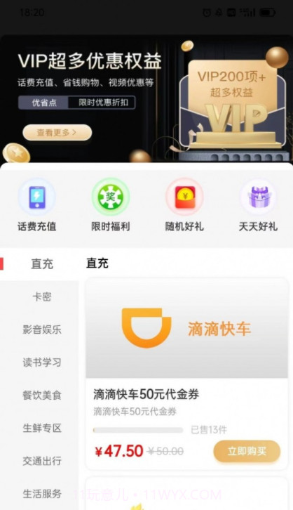 优省点截图1 优省点截图1