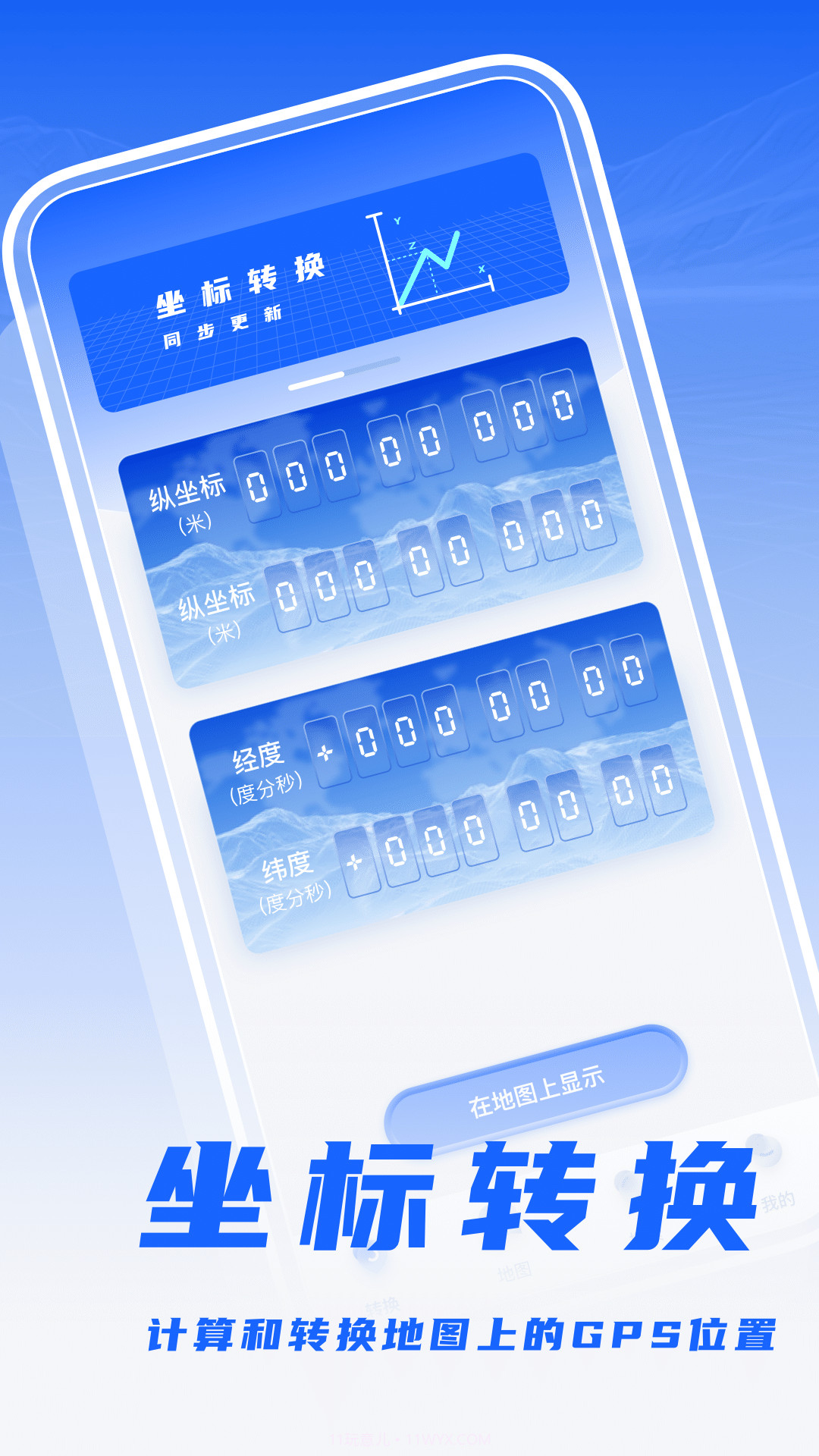 经纬度相机打卡截图3 经纬度相机打卡截图3