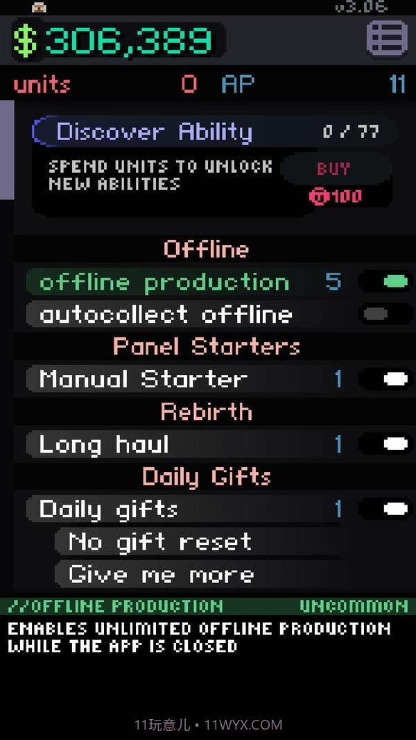 增量模拟器截图4