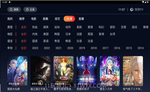 metv直播tv版去购物台截图3 metv直播tv版去购物台截图3