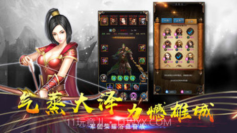 三国征战天下截图3 三国征战天下截图3