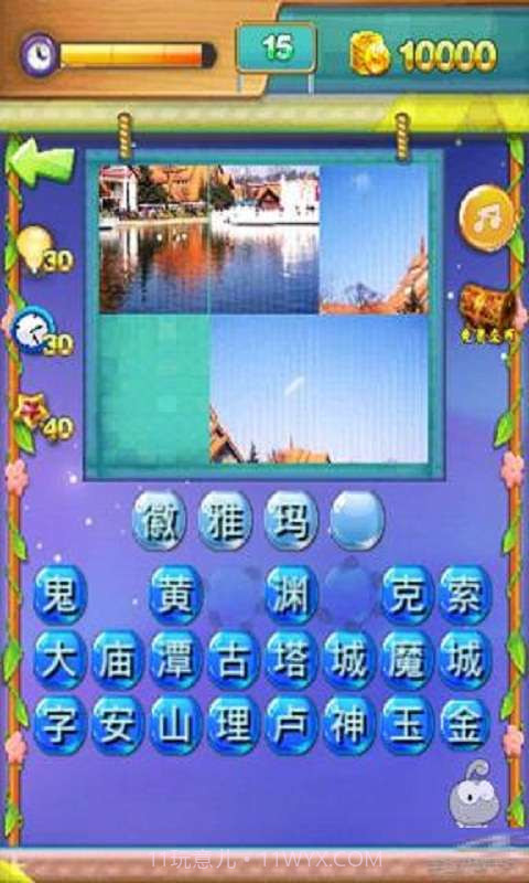 你妹在哪里截图3 你妹在哪里截图3