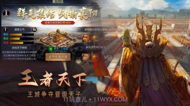 攻城三国志硬核国战截图2