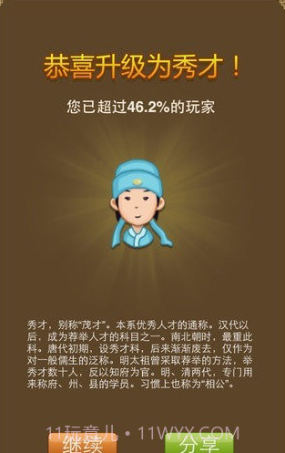 成语歇后语截图2 成语歇后语截图2