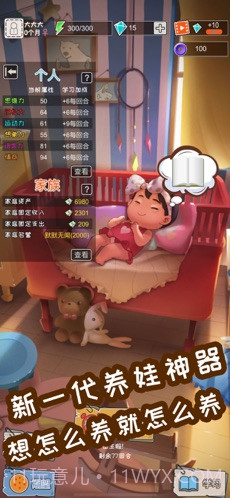 中国式成长截图1