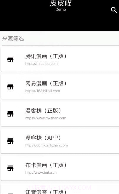 皮皮喵漫画免费下载截图1 皮皮喵漫画免费下载截图1