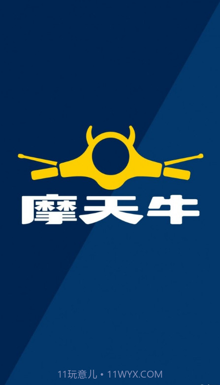 摩天牛截图1 摩天牛截图1