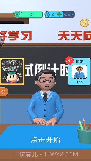 学霸在哪里截图3 学霸在哪里截图3