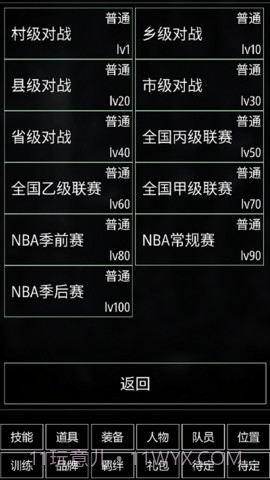 代号:篮球截图1 代号:篮球截图1