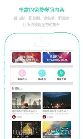 省心英语(nce)截图3 省心英语(nce)截图3